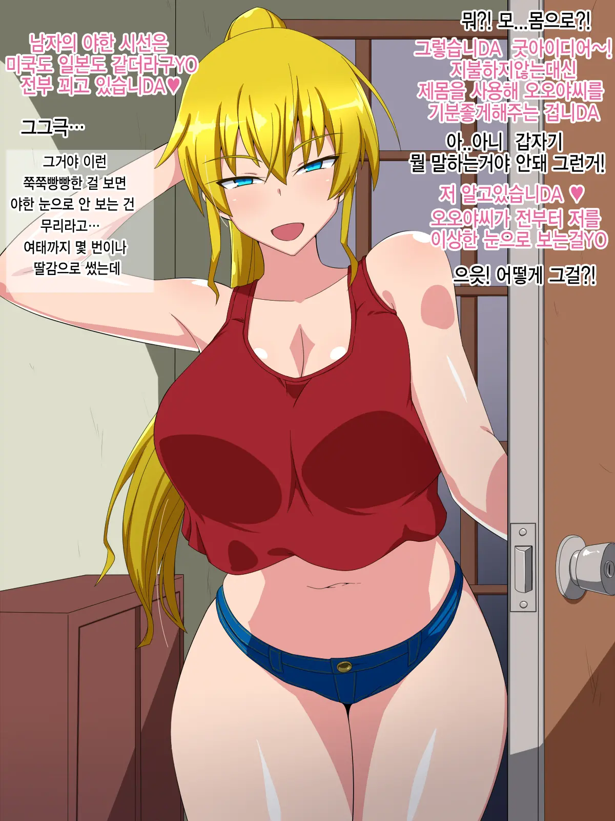 Karada De Yachin O Haraimasu! ~Bakunyuu America Musume To Namahame Koubi~